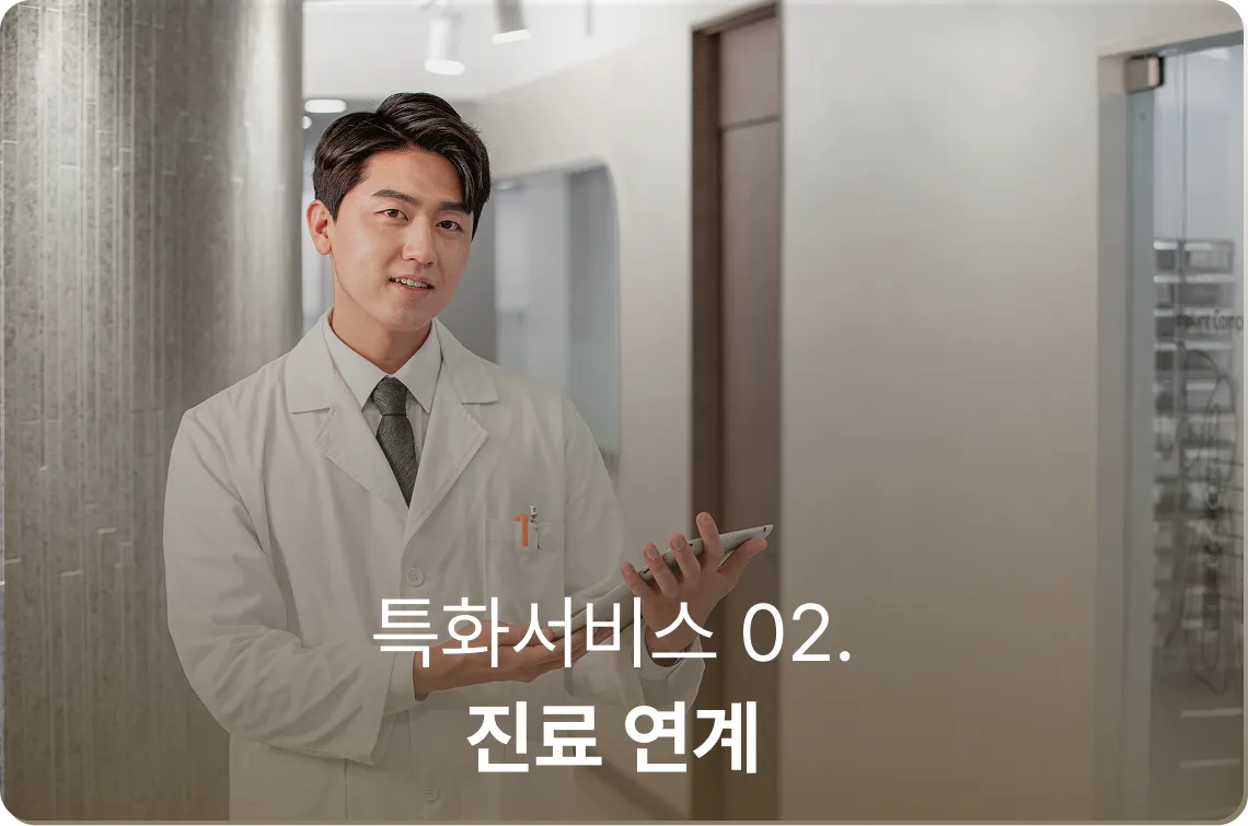 케어링빌리지 더평촌 진료 연계 서비스 - 가정의학과·내과·정신건강의학과 진료 제공